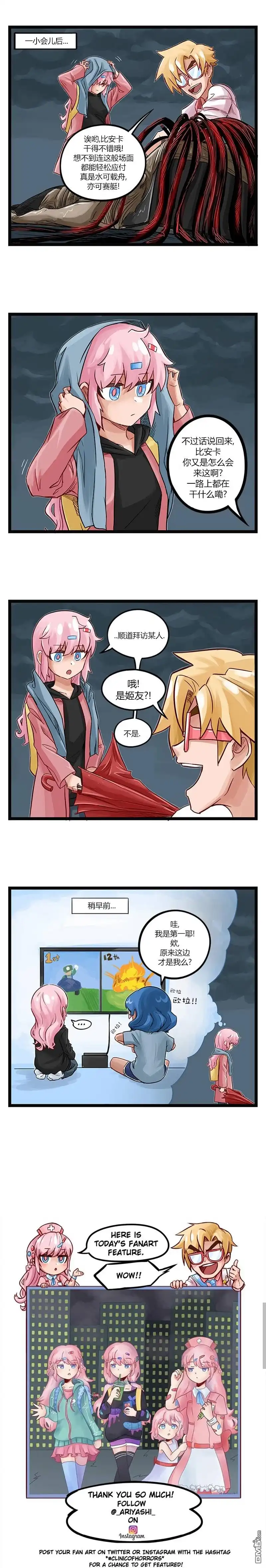 《颤栗诊所》第44话 第3页
