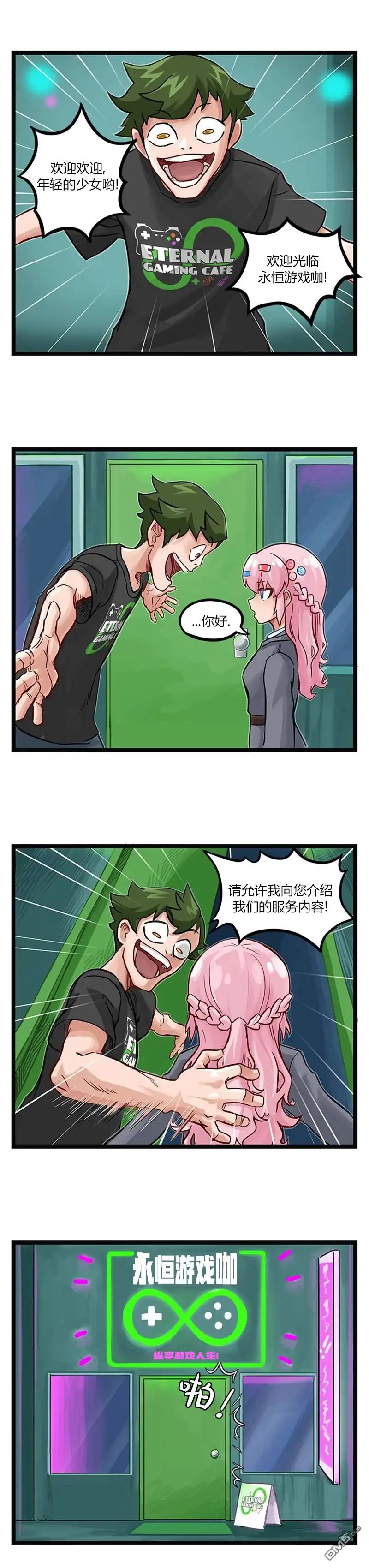 《颤栗诊所》第46话 第1页