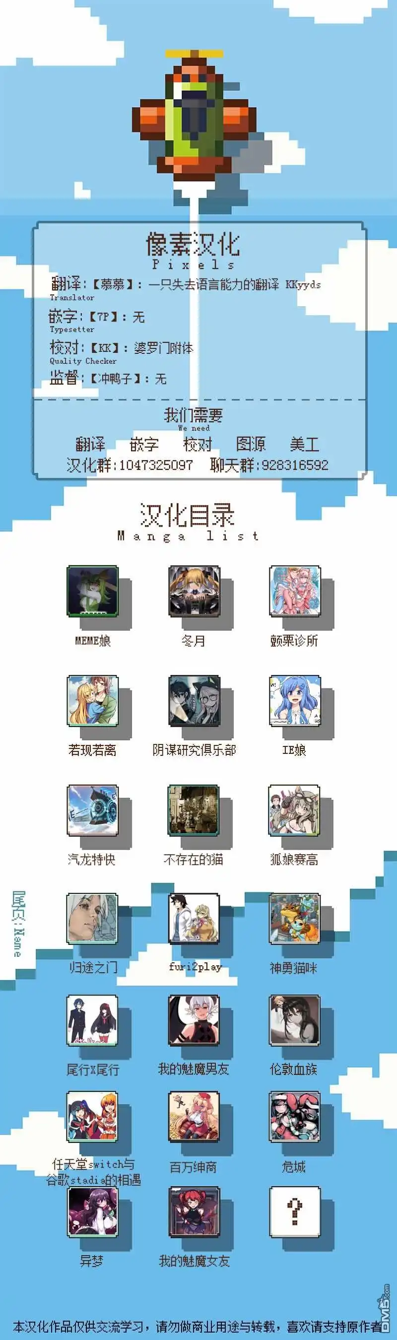 《颤栗诊所》第47话 第5页