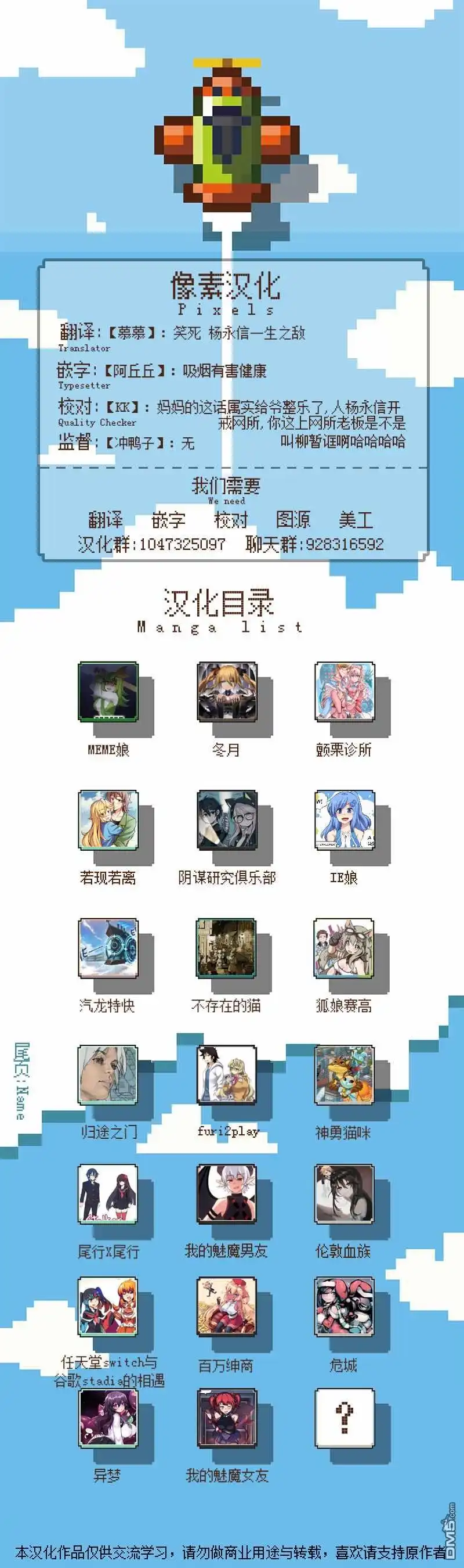 《颤栗诊所》第48话 第4页