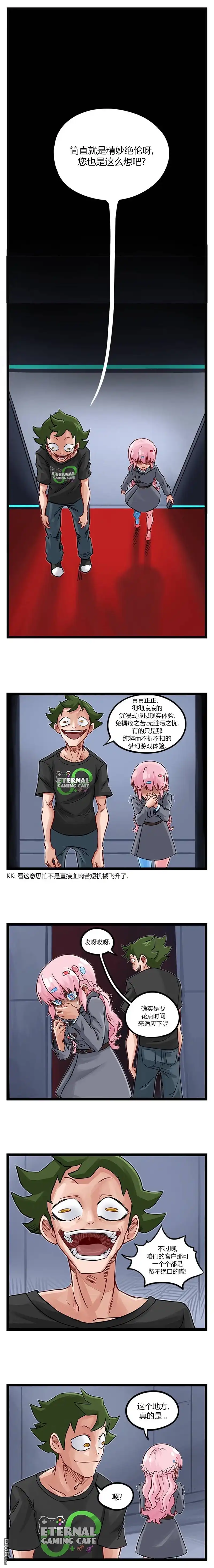 《颤栗诊所》第51话 第1页