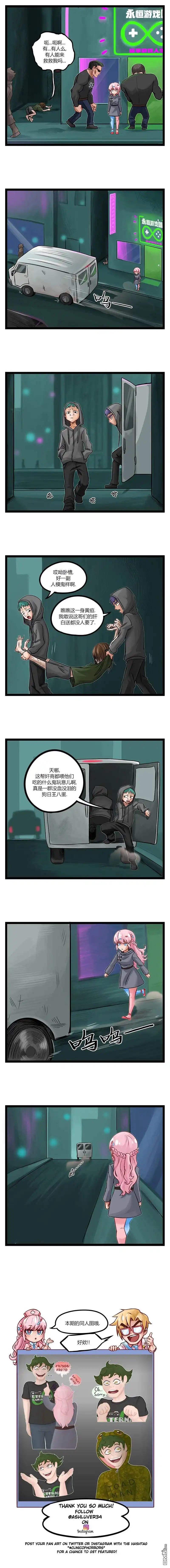 《颤栗诊所》第53话 第3页