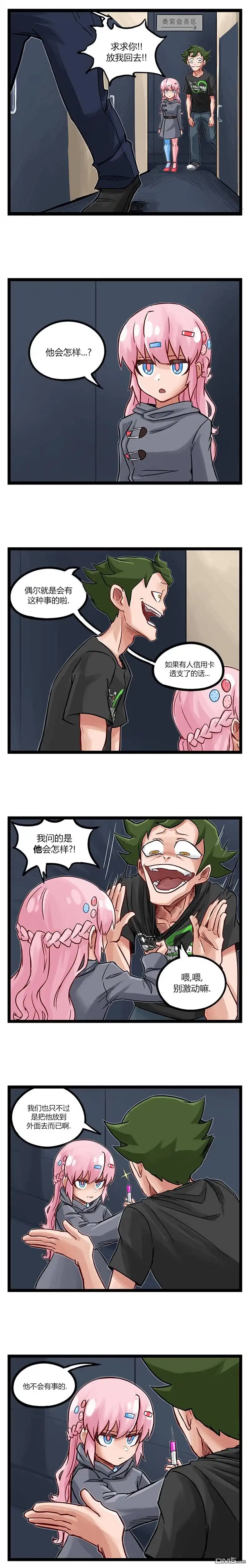 《颤栗诊所》第53话 第1页