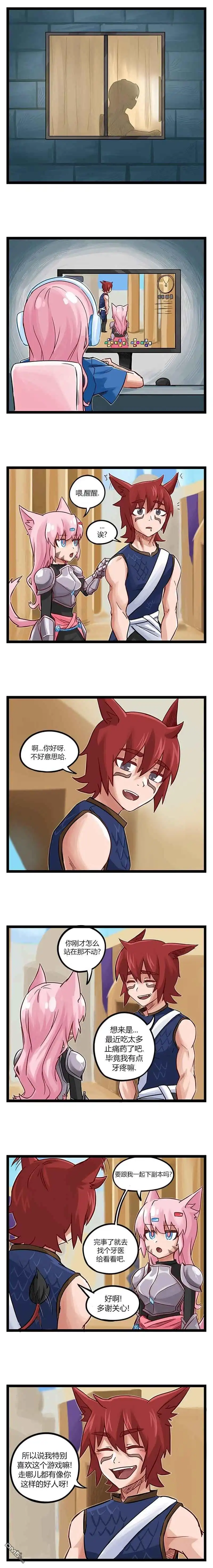 《颤栗诊所》第54话 第2页