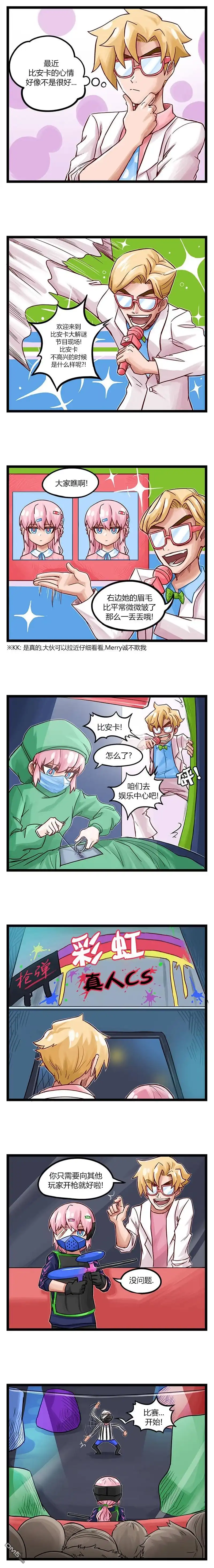 《颤栗诊所》第55话 第1页