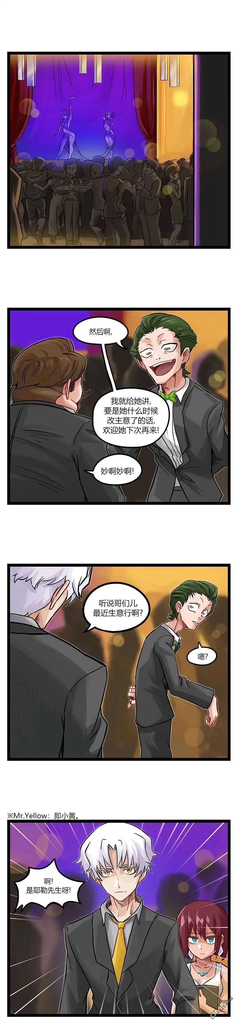 《颤栗诊所》第56话 第1页