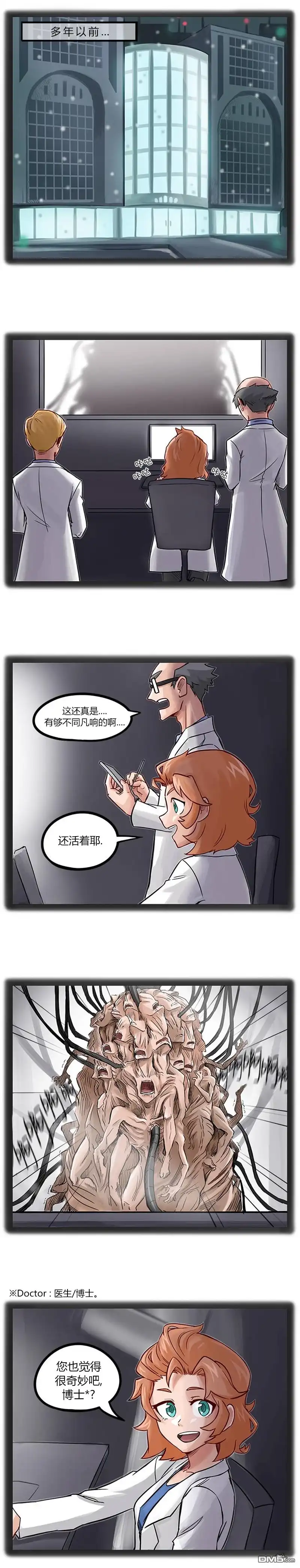 《颤栗诊所》第57话 第1页