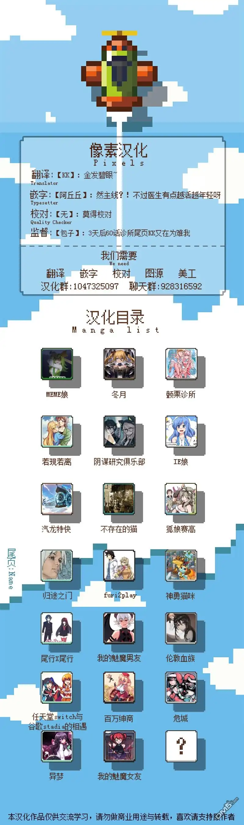 《颤栗诊所》第57话 第5页