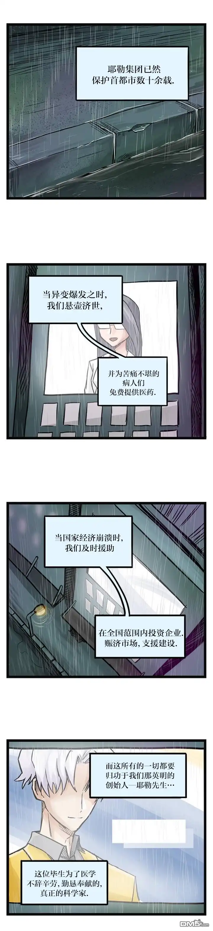 《颤栗诊所》第58话 第1页