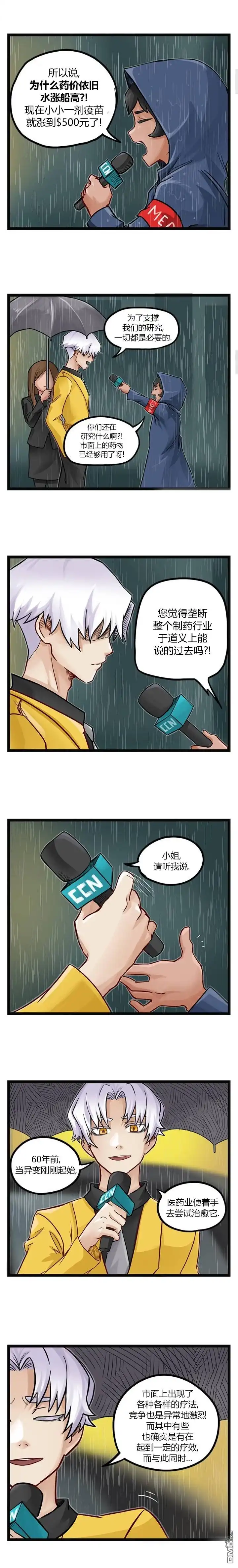 《颤栗诊所》第58话 第5页
