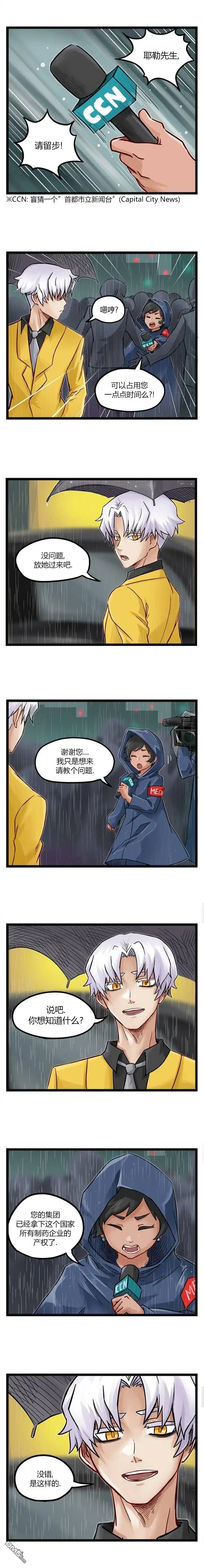 《颤栗诊所》第58话 第4页