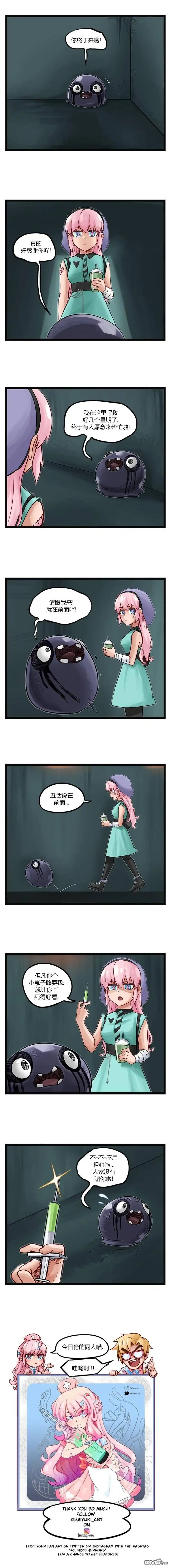 《颤栗诊所》第59话 第3页