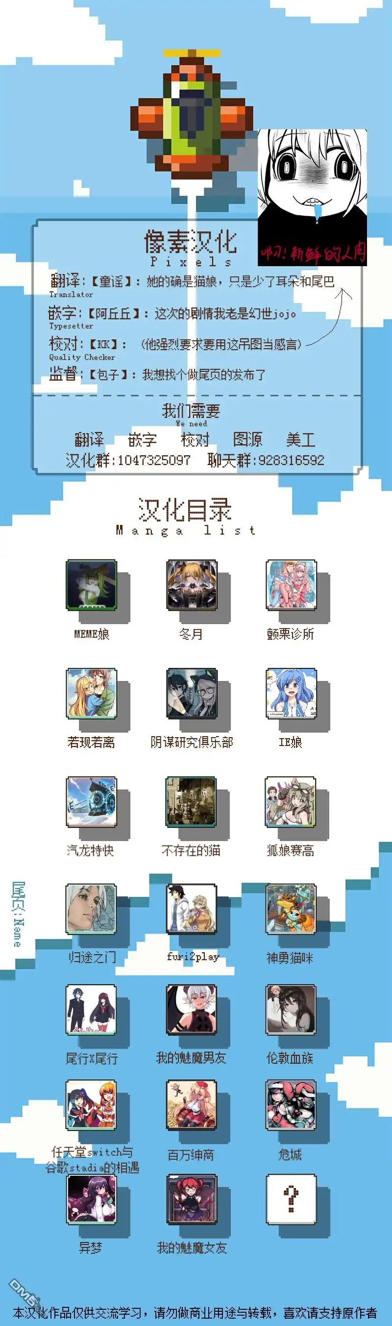 《颤栗诊所》第60话 第5页
