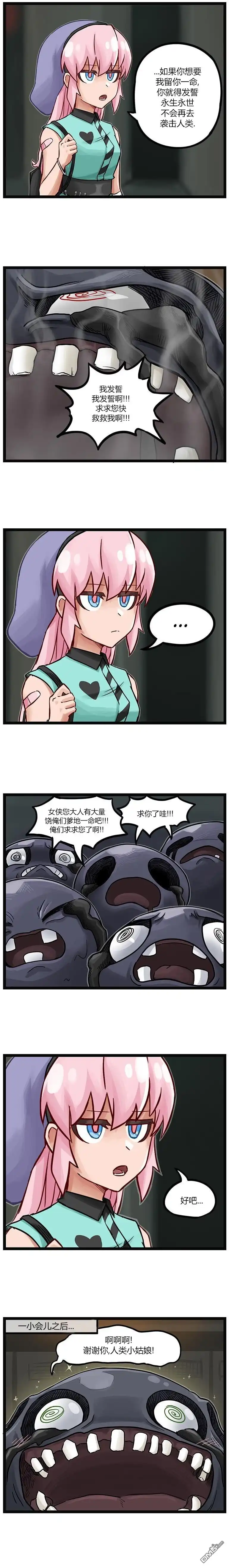 《颤栗诊所》第61话 第3页