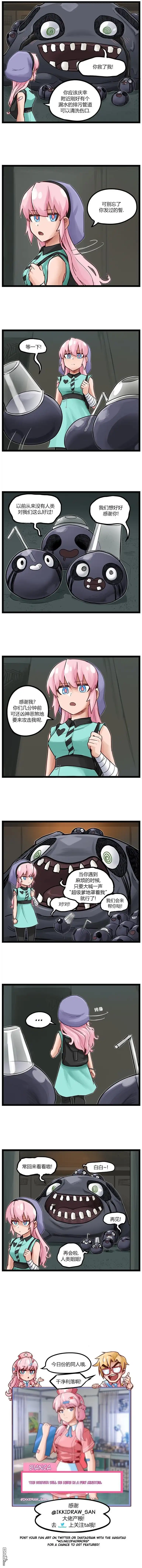 《颤栗诊所》第61话 第4页