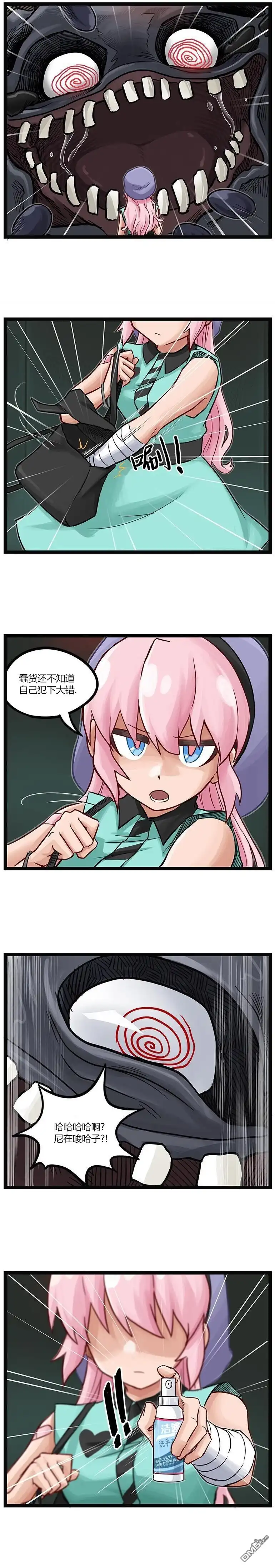 《颤栗诊所》第61话 第1页