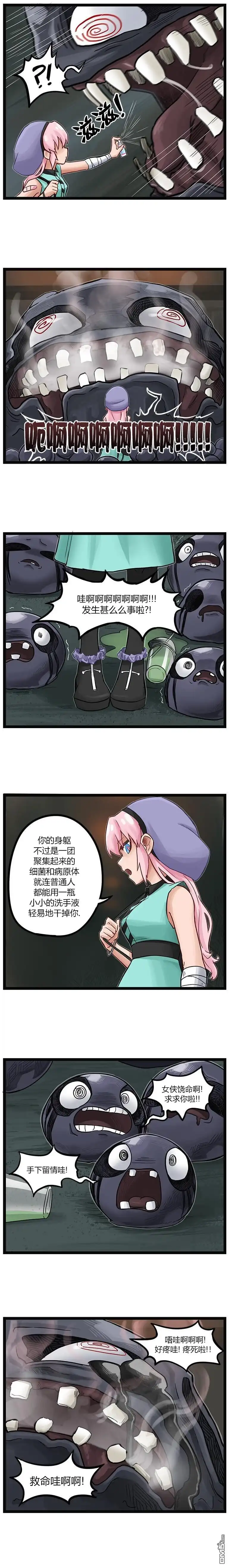 《颤栗诊所》第61话 第2页