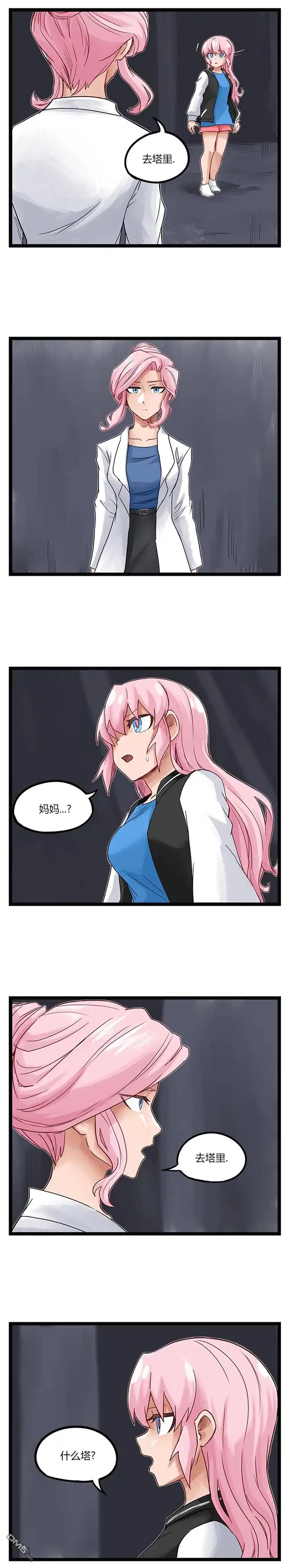 《颤栗诊所》第63话 第2页