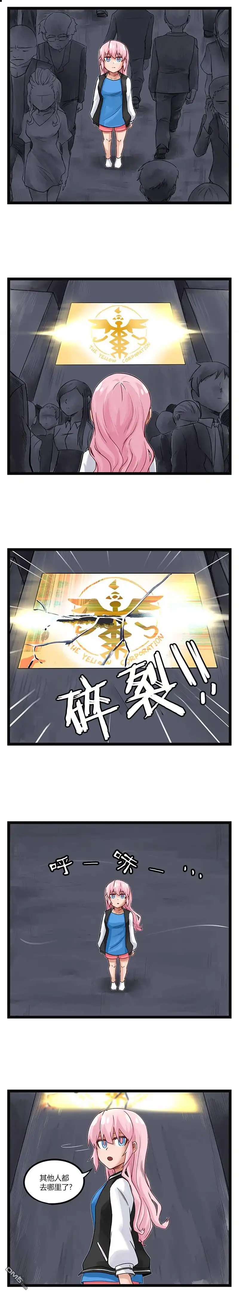 《颤栗诊所》第63话 第1页