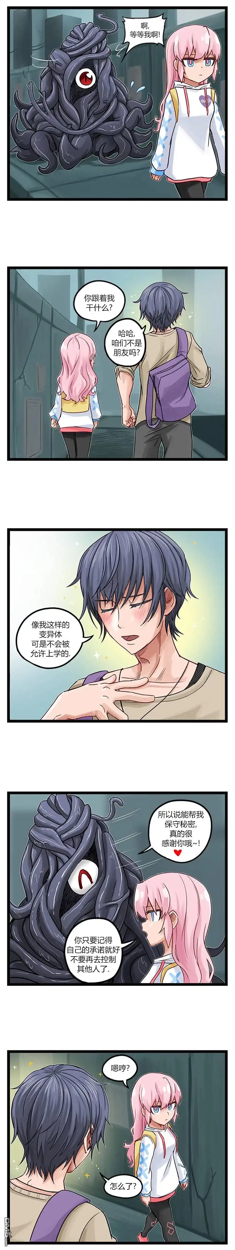 《颤栗诊所》第64话 第2页