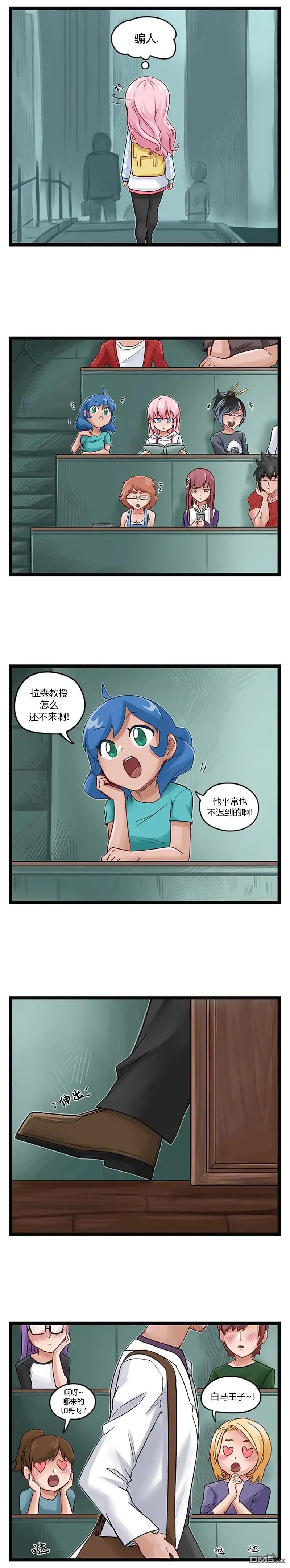 《颤栗诊所》第65话 第4页
