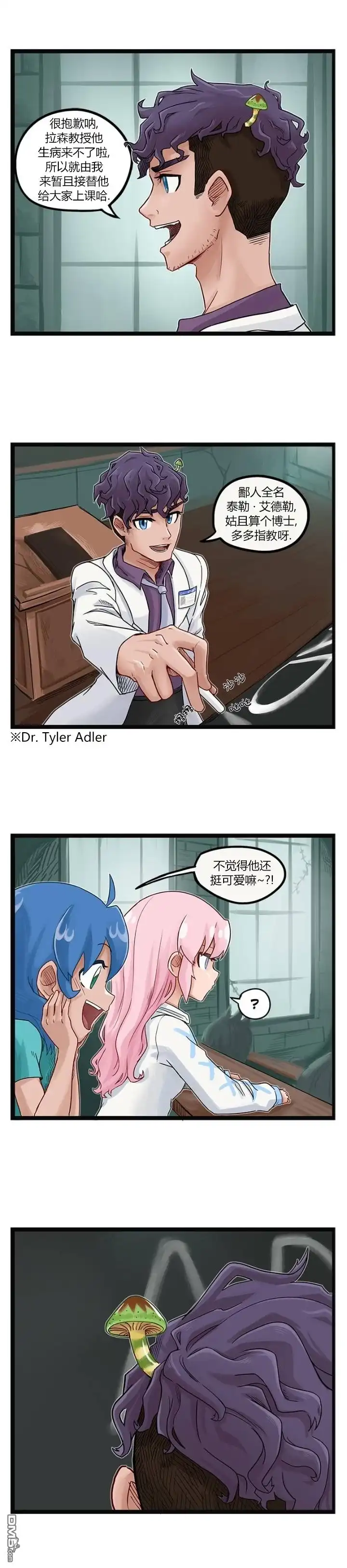 《颤栗诊所》第66话 第1页