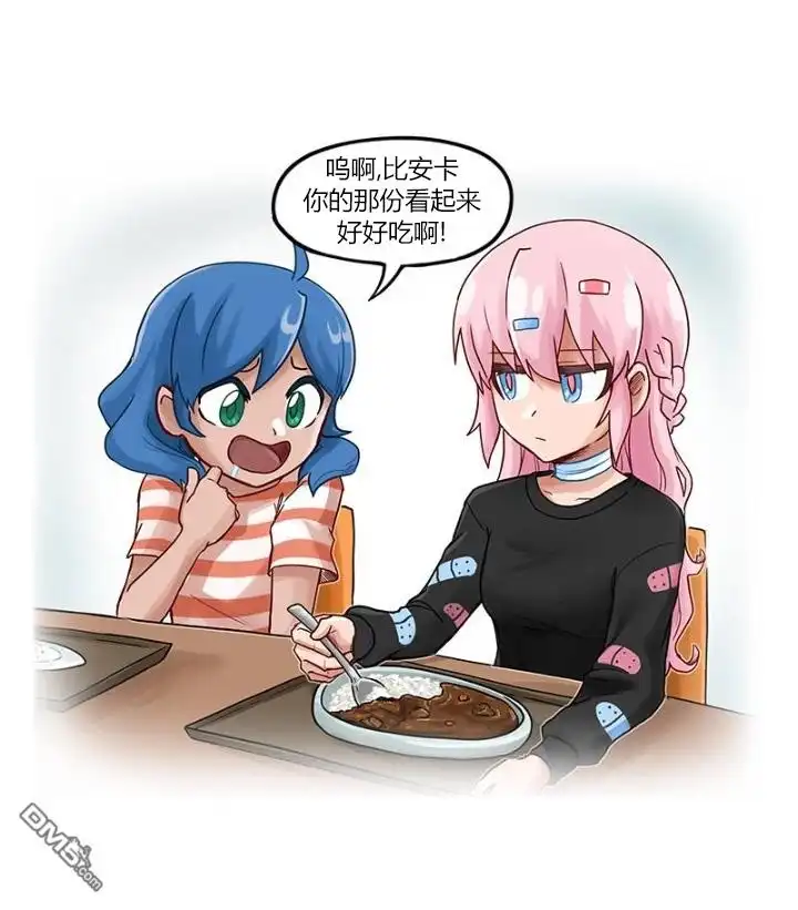 《颤栗诊所》第69话 第1页