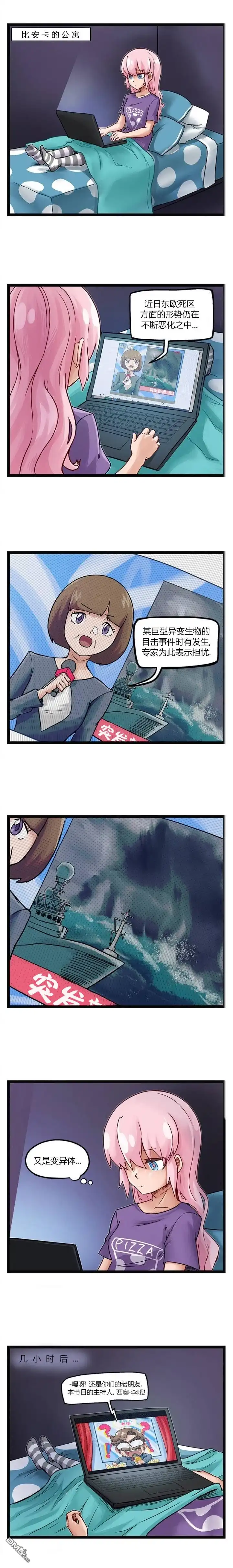《颤栗诊所》第70话 第4页
