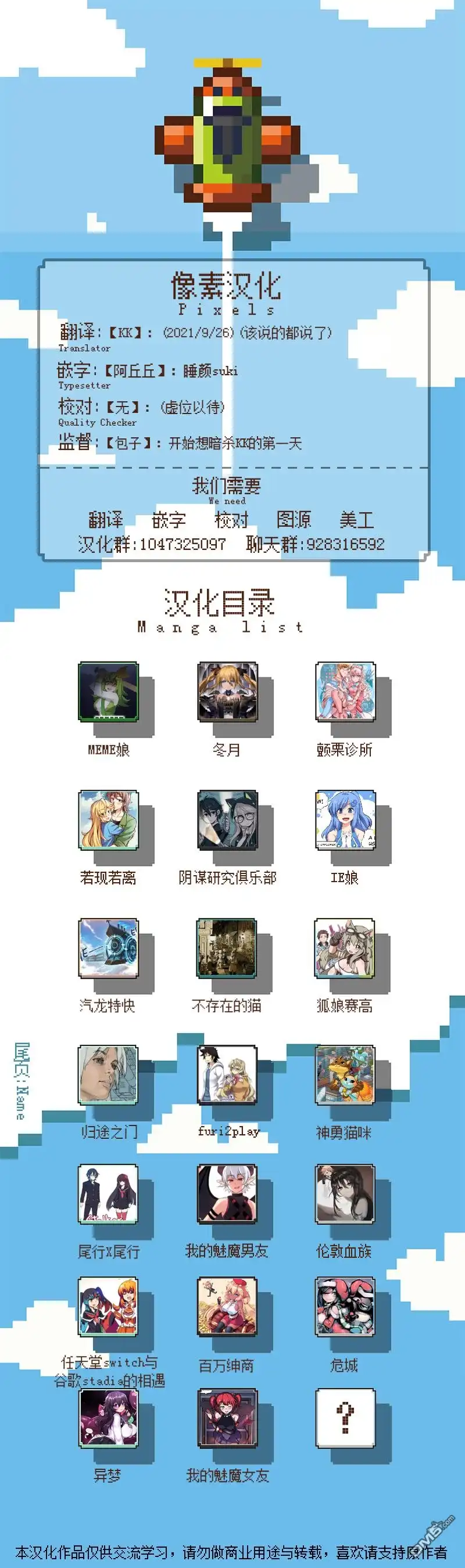 《颤栗诊所》第70话 第7页