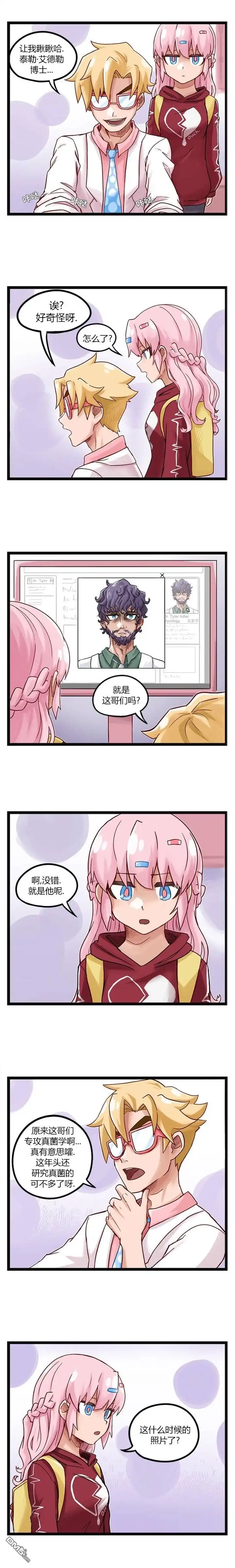 《颤栗诊所》第70话 第2页