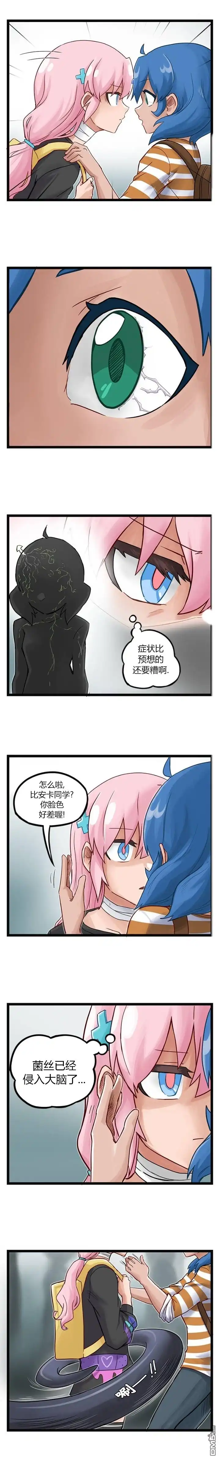 《颤栗诊所》第72话 第3页