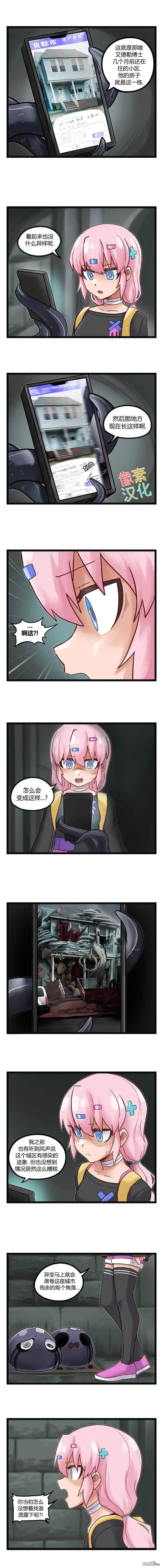《颤栗诊所》第75话 第2页