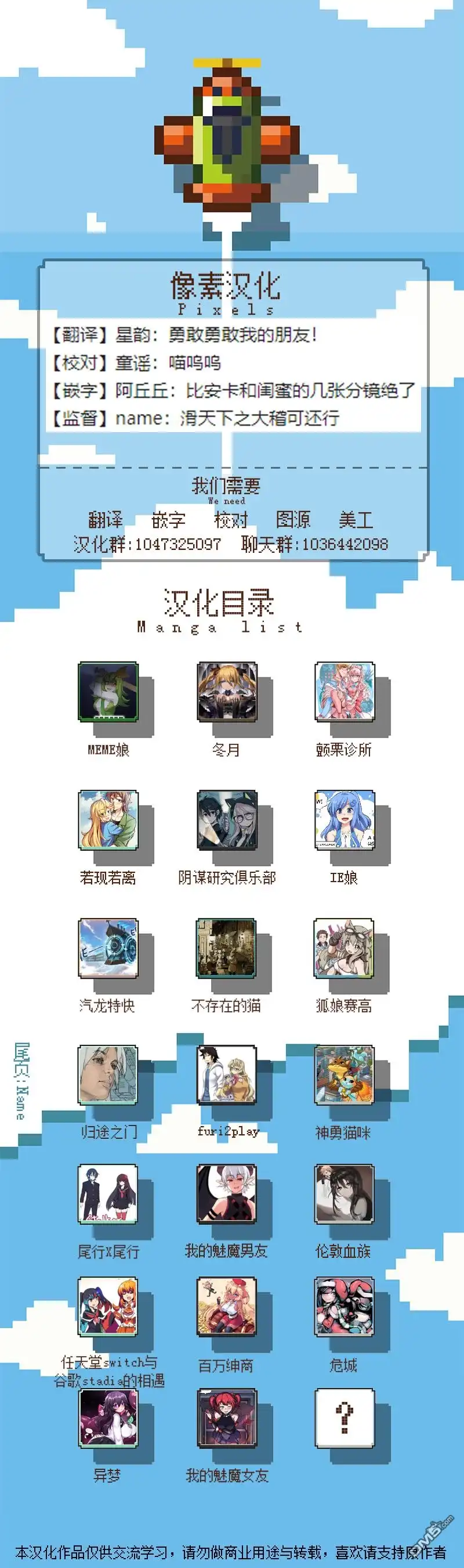 《颤栗诊所》第79话 第4页