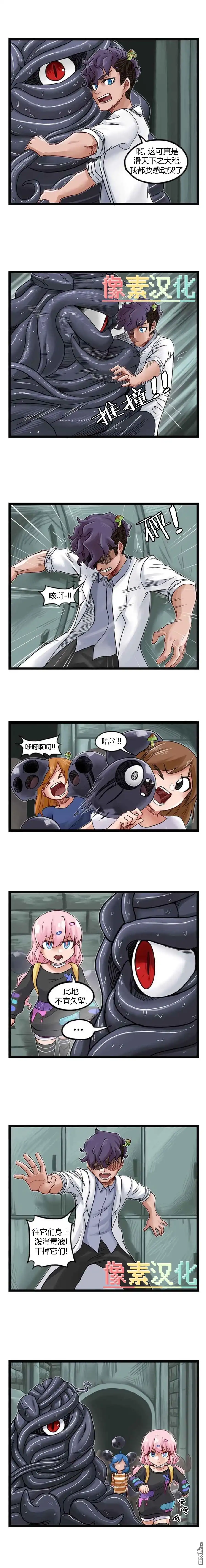 《颤栗诊所》第79话 第2页
