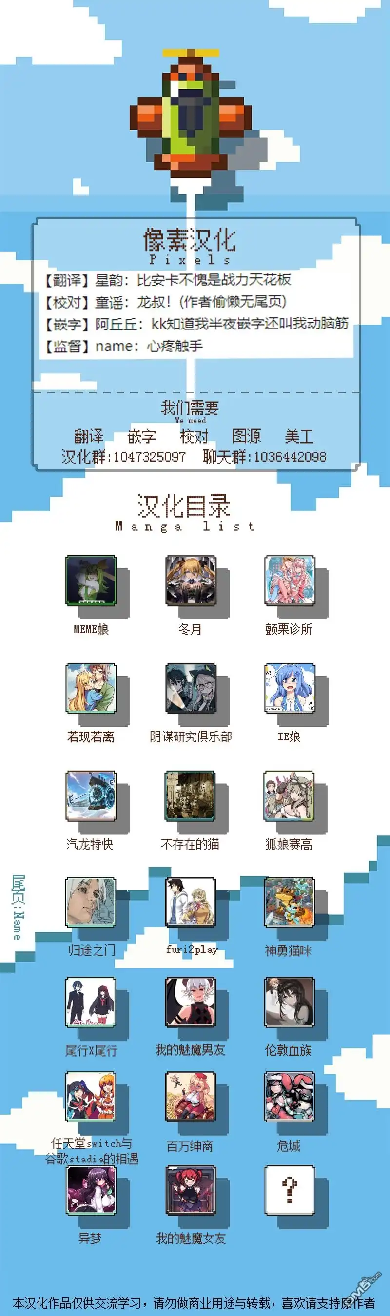 《颤栗诊所》第80话 第4页