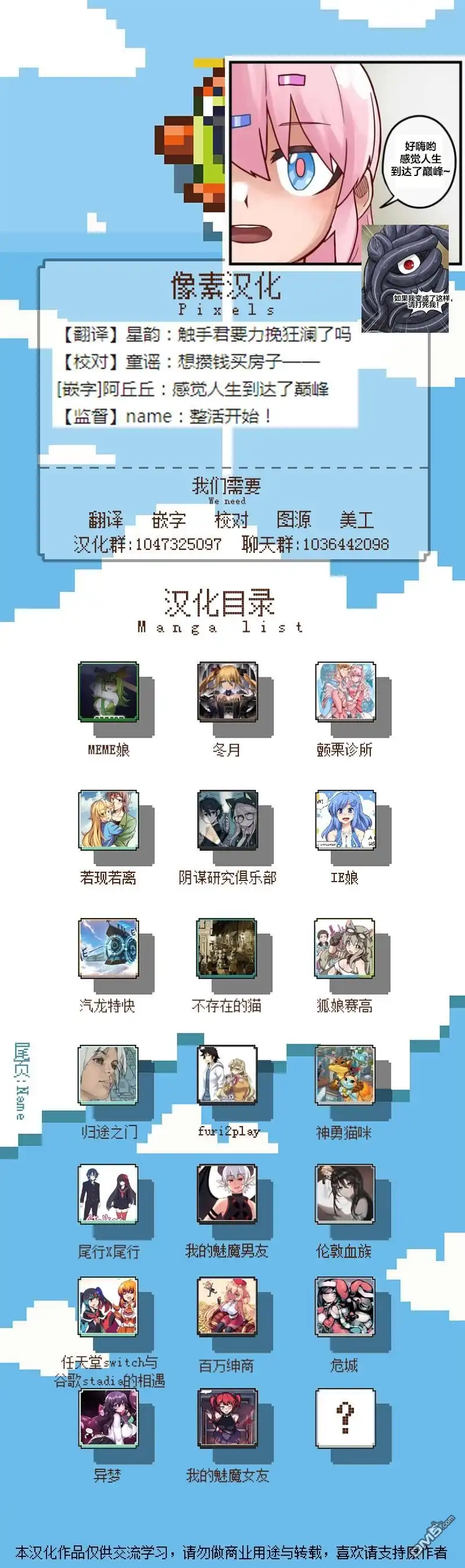 《颤栗诊所》第82话 第4页