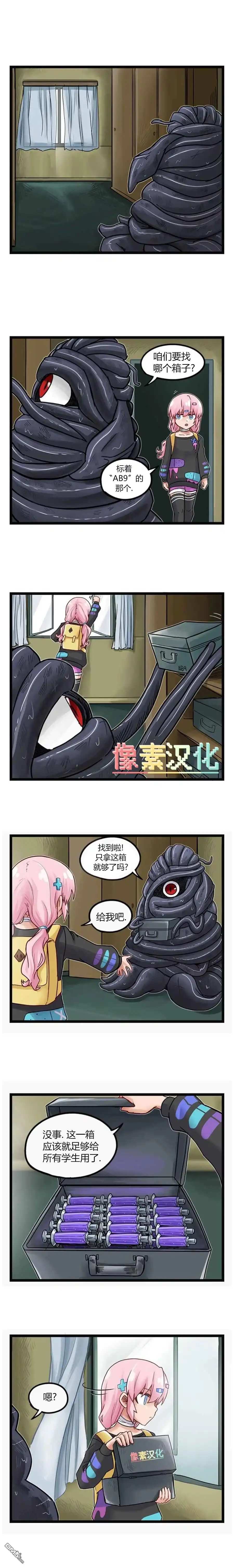 《颤栗诊所》第82话 第2页