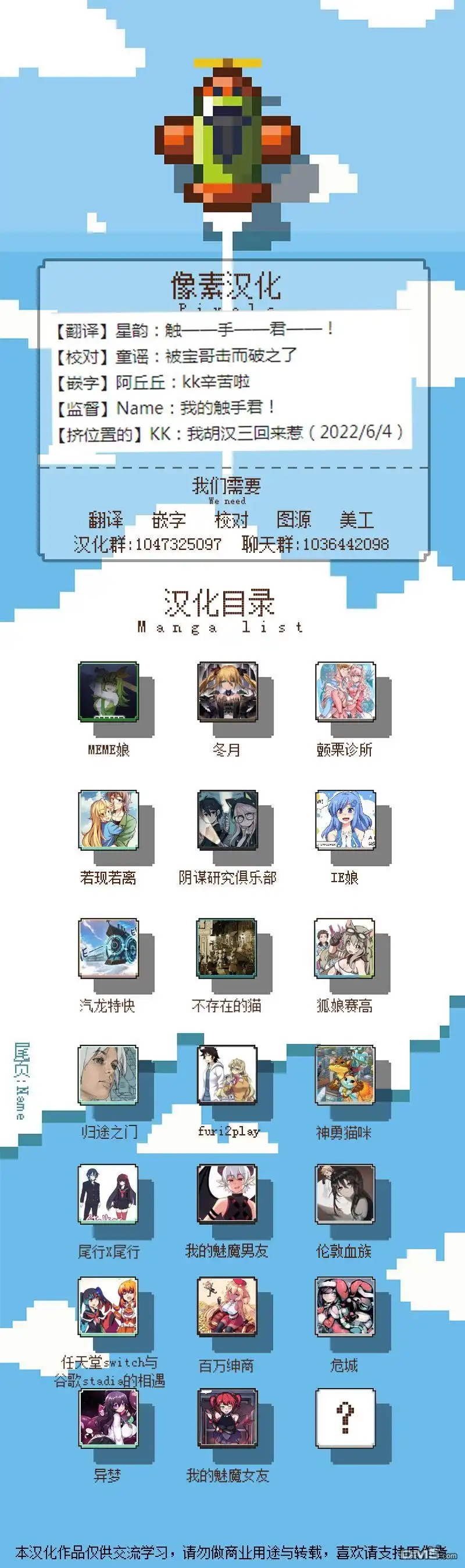 《颤栗诊所》第84话 第4页