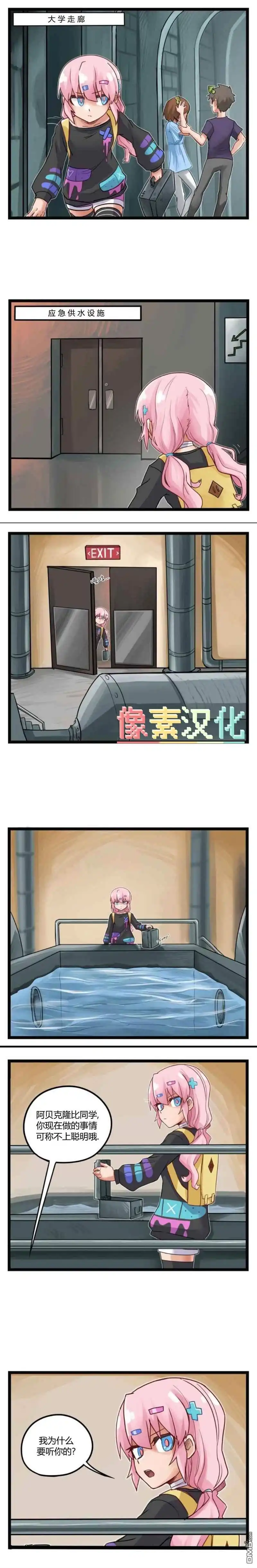 《颤栗诊所》第85话 第2页