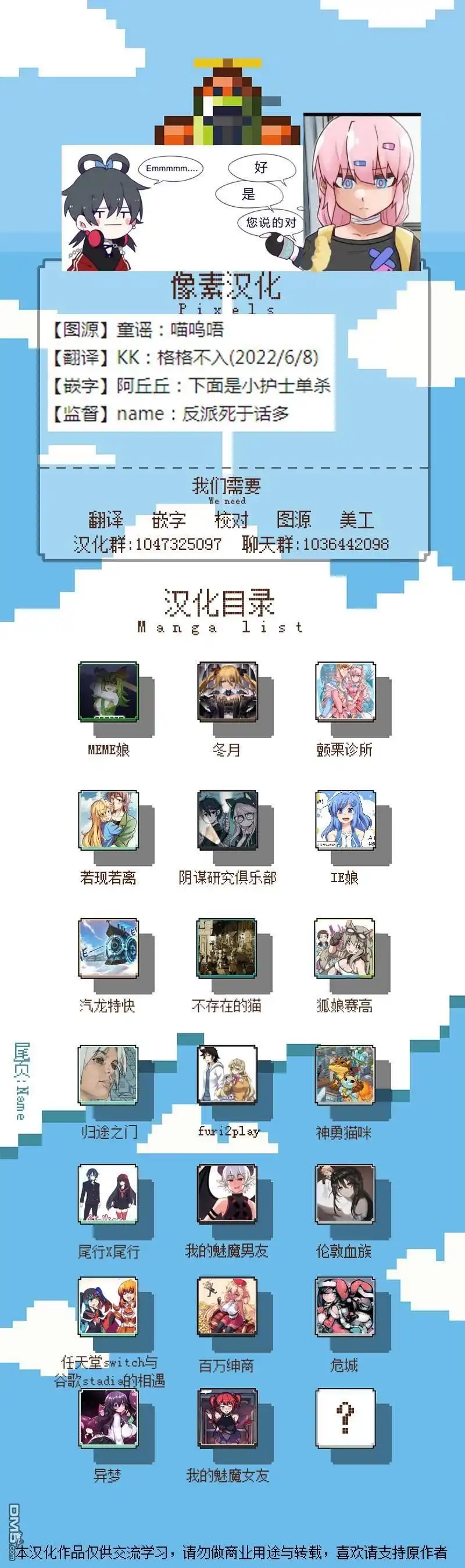 《颤栗诊所》第85话 第4页