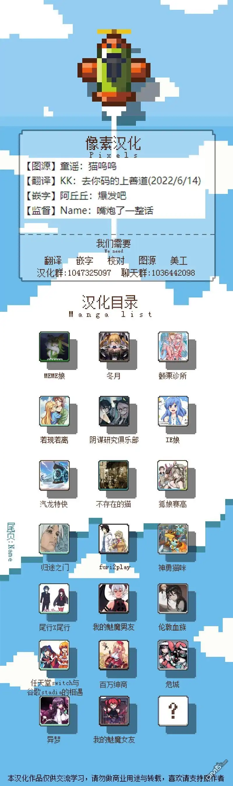 《颤栗诊所》第86话 第3页