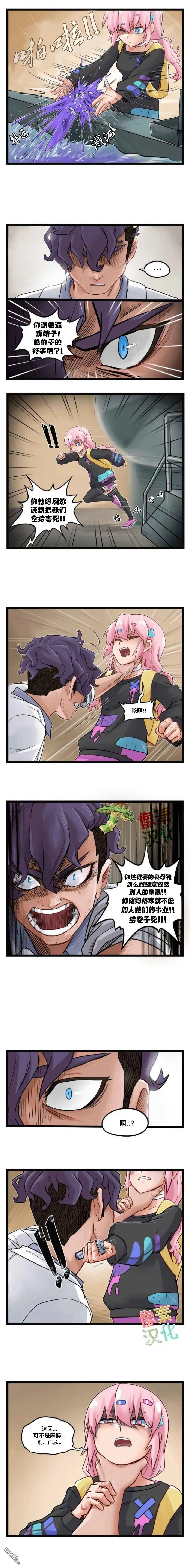 《颤栗诊所》第87话 第3页