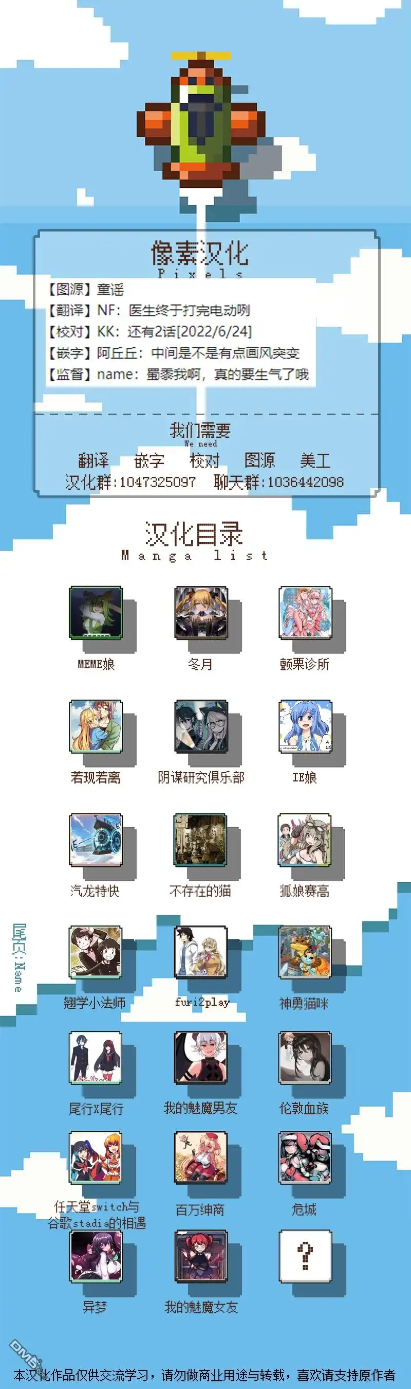 《颤栗诊所》第89话 第5页