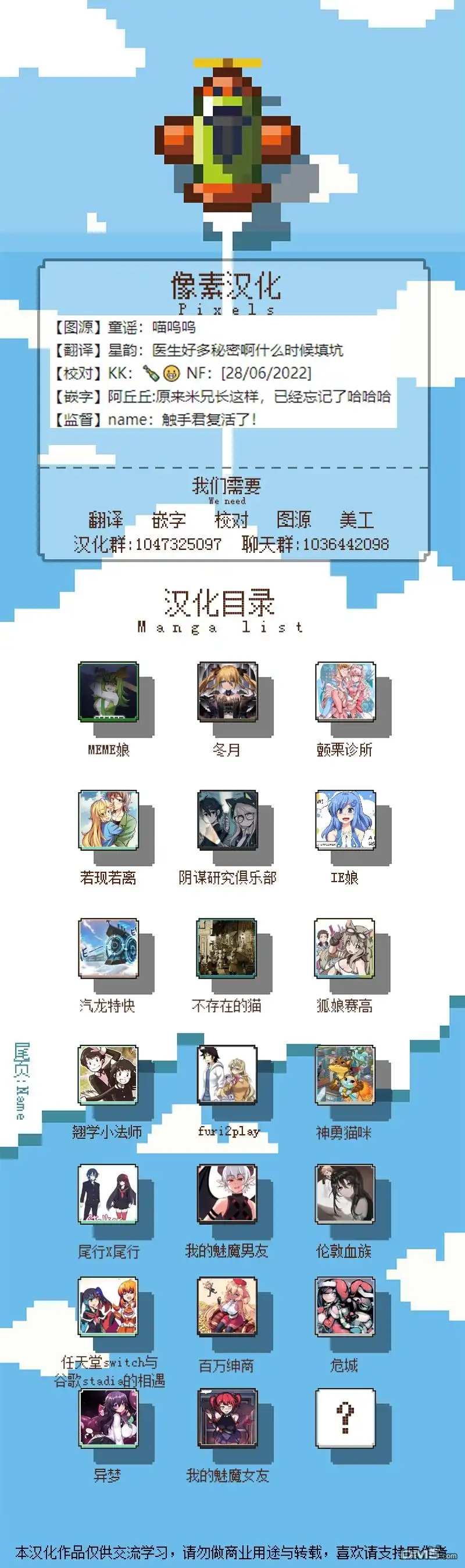《颤栗诊所》第90话 第5页