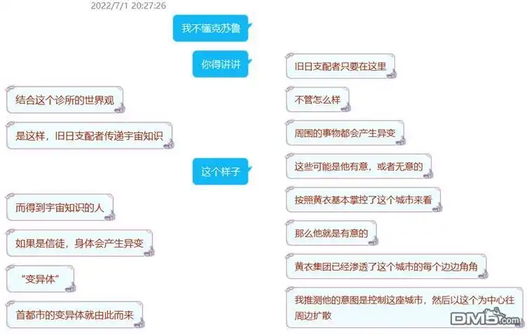 《颤栗诊所》第91话 第7页