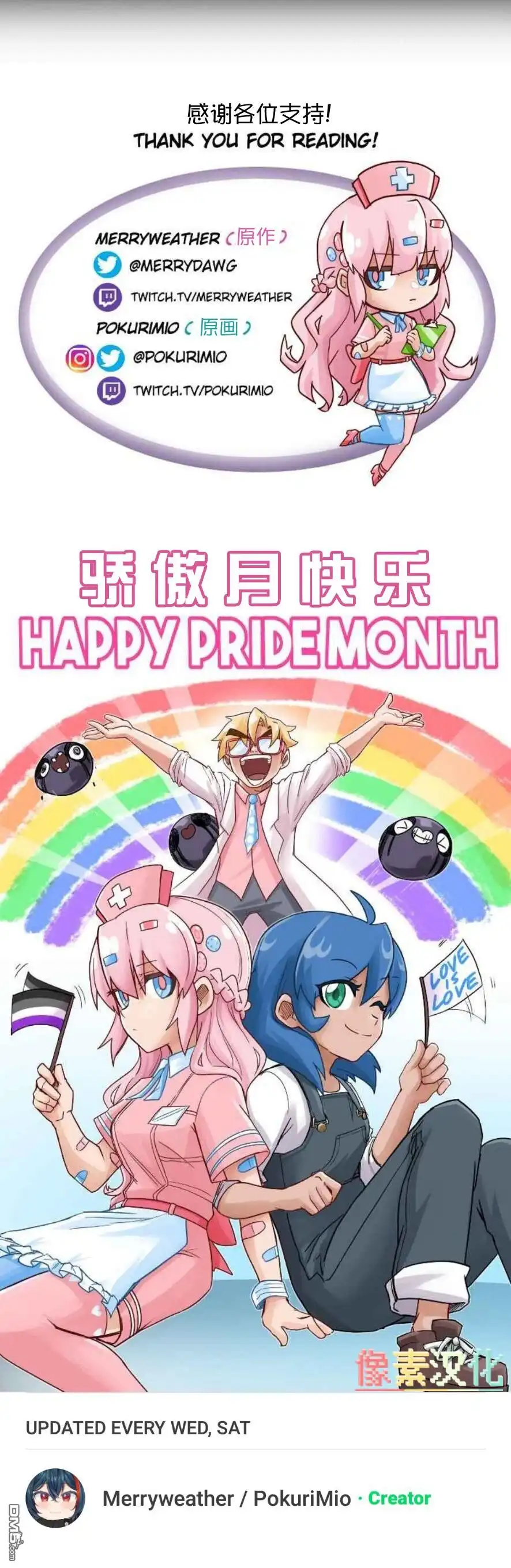 《颤栗诊所》第91话 第4页