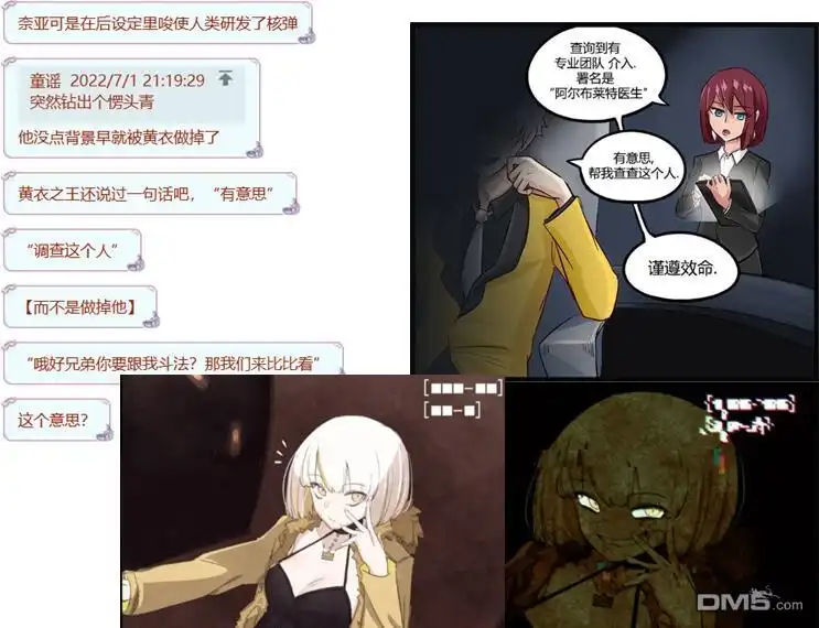 《颤栗诊所》第91话 第14页