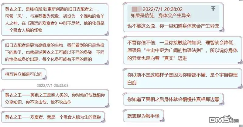 《颤栗诊所》第91话 第8页