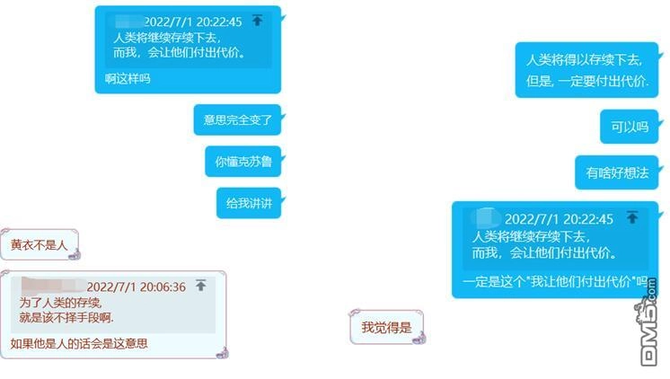 《颤栗诊所》第91话 第6页