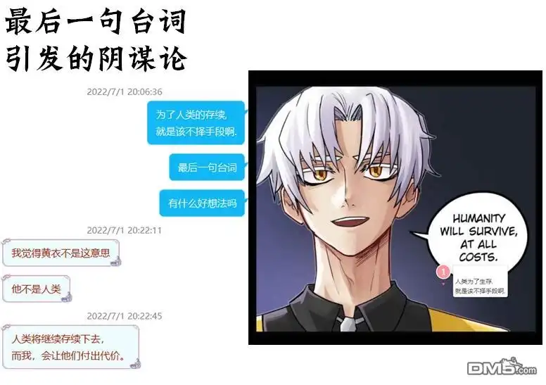 《颤栗诊所》第91话 第5页